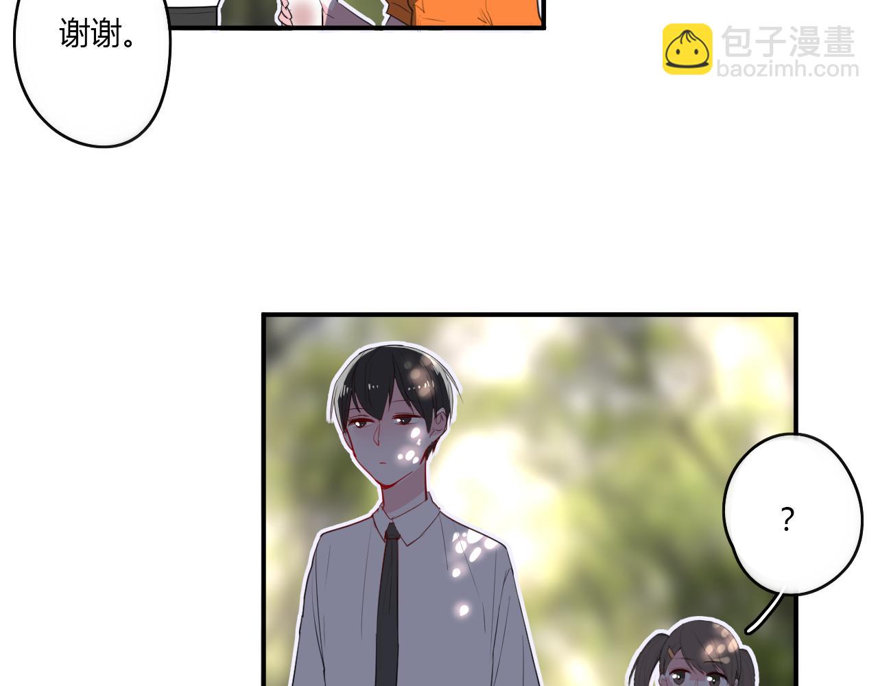 《美男法则》第31话 海岛之旅 第20页
