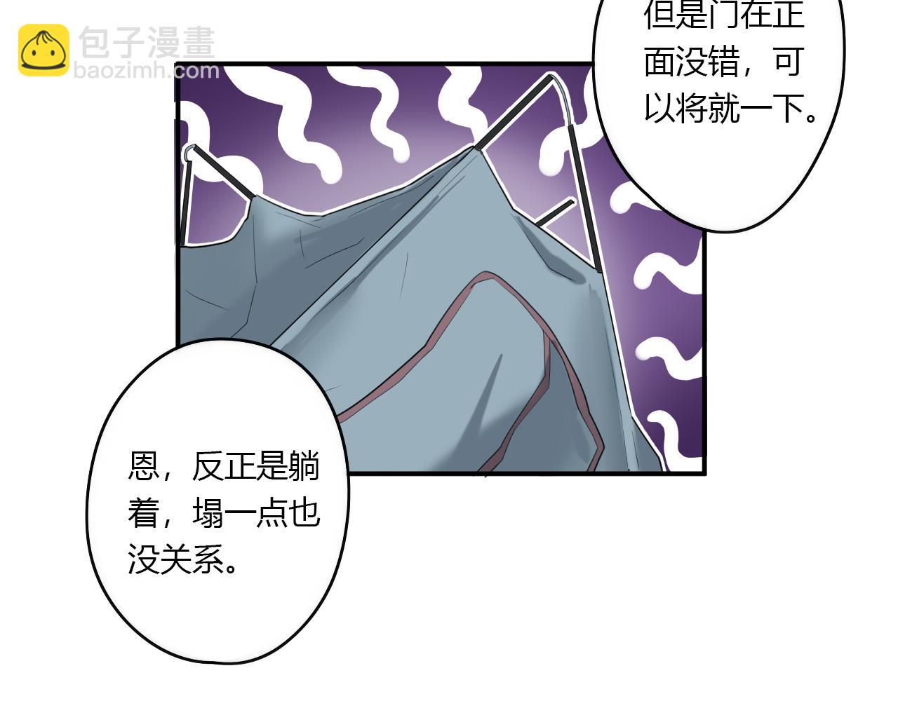 《美男法则》第31话 海岛之旅 第30页