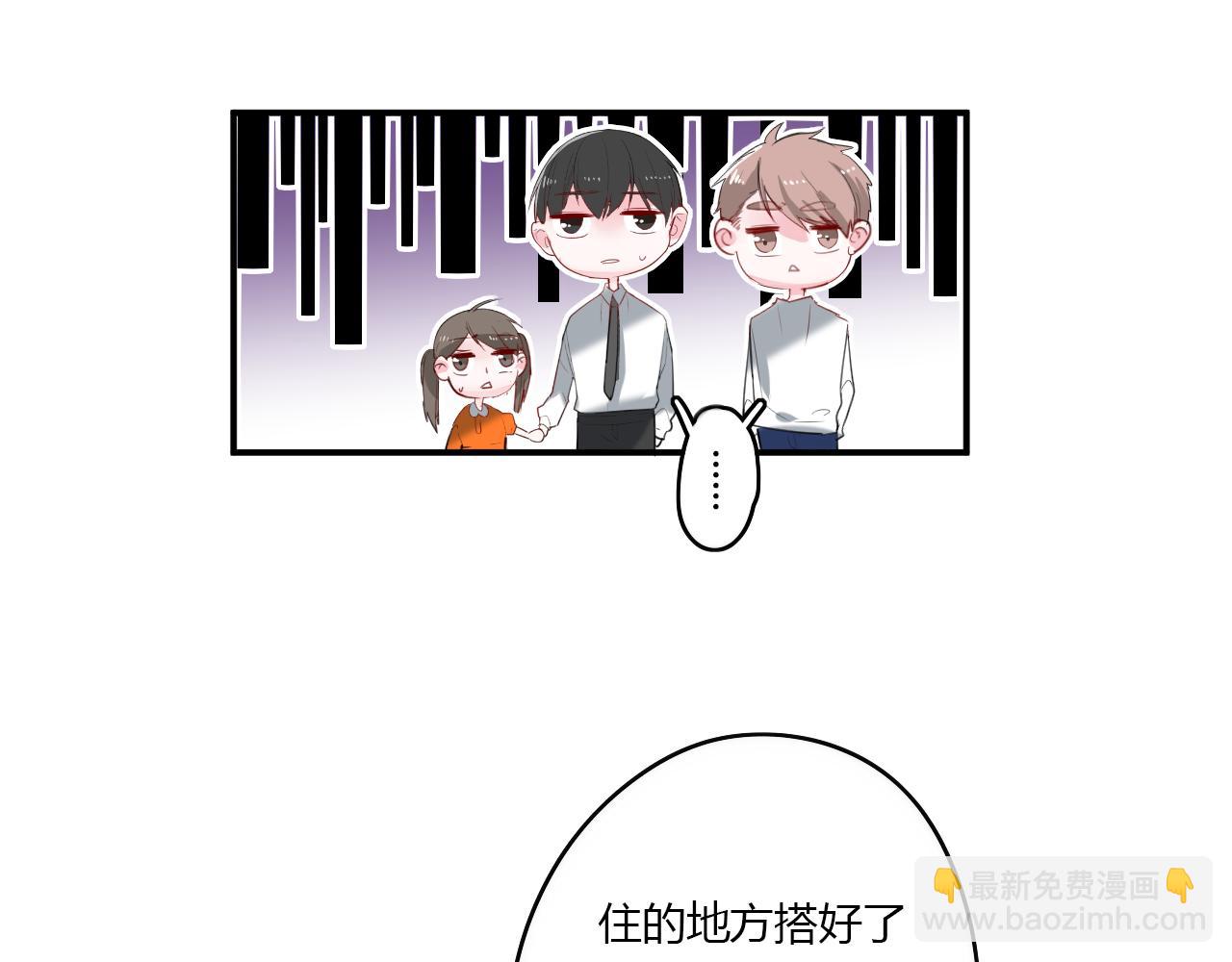《美男法则》第31话 海岛之旅 第31页