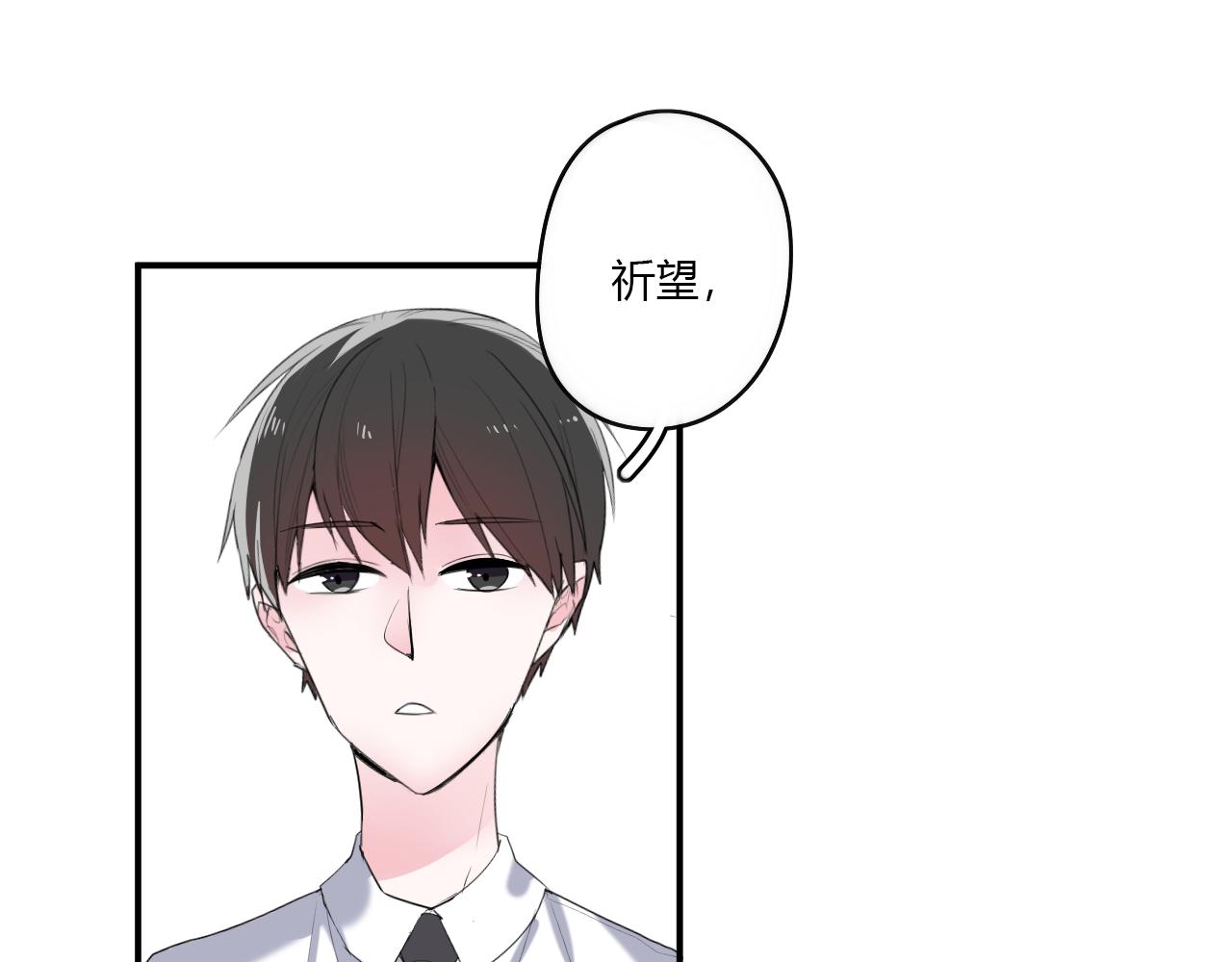 《美男法则》第31话 海岛之旅 第34页