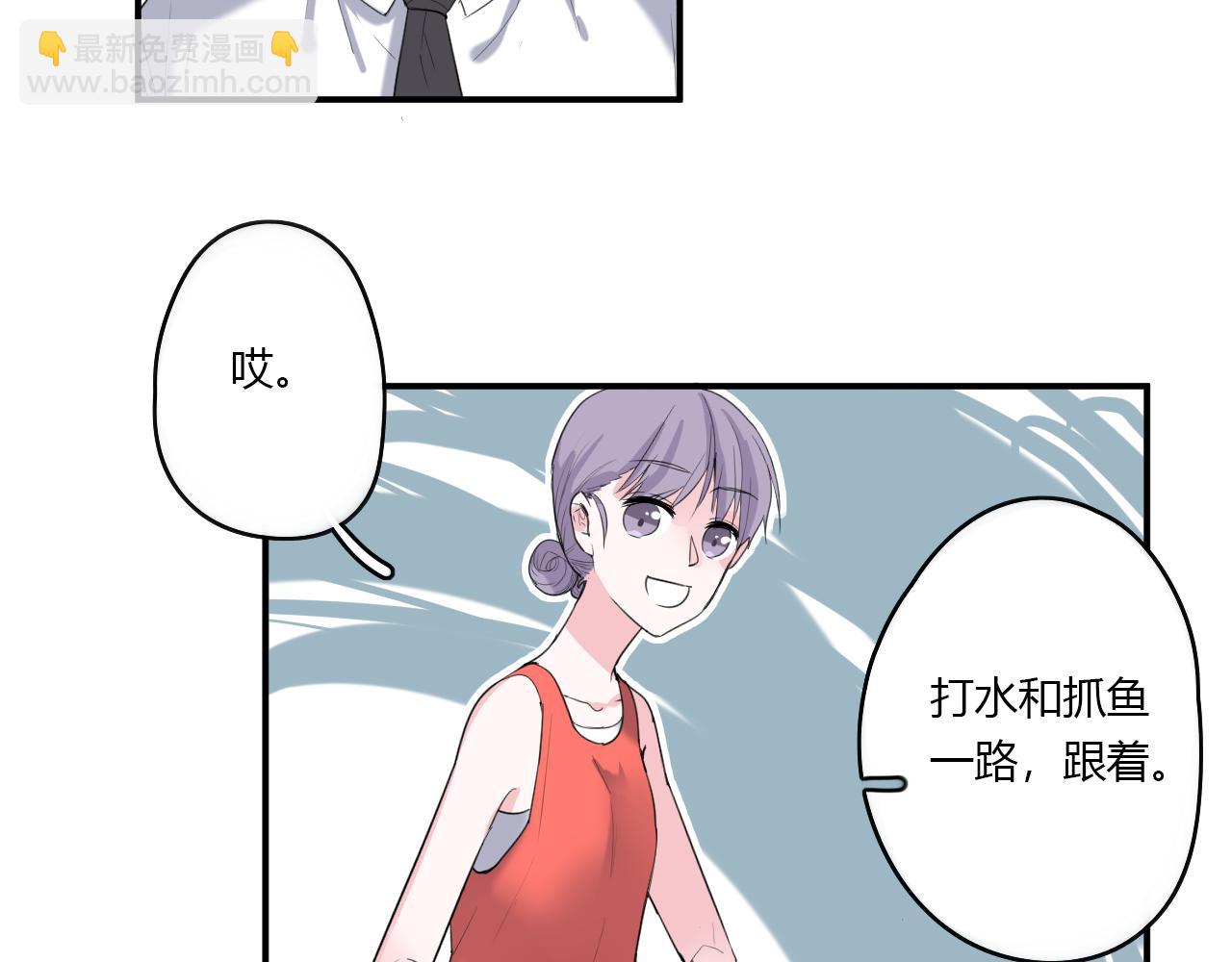 《美男法则》第31话 海岛之旅 第35页