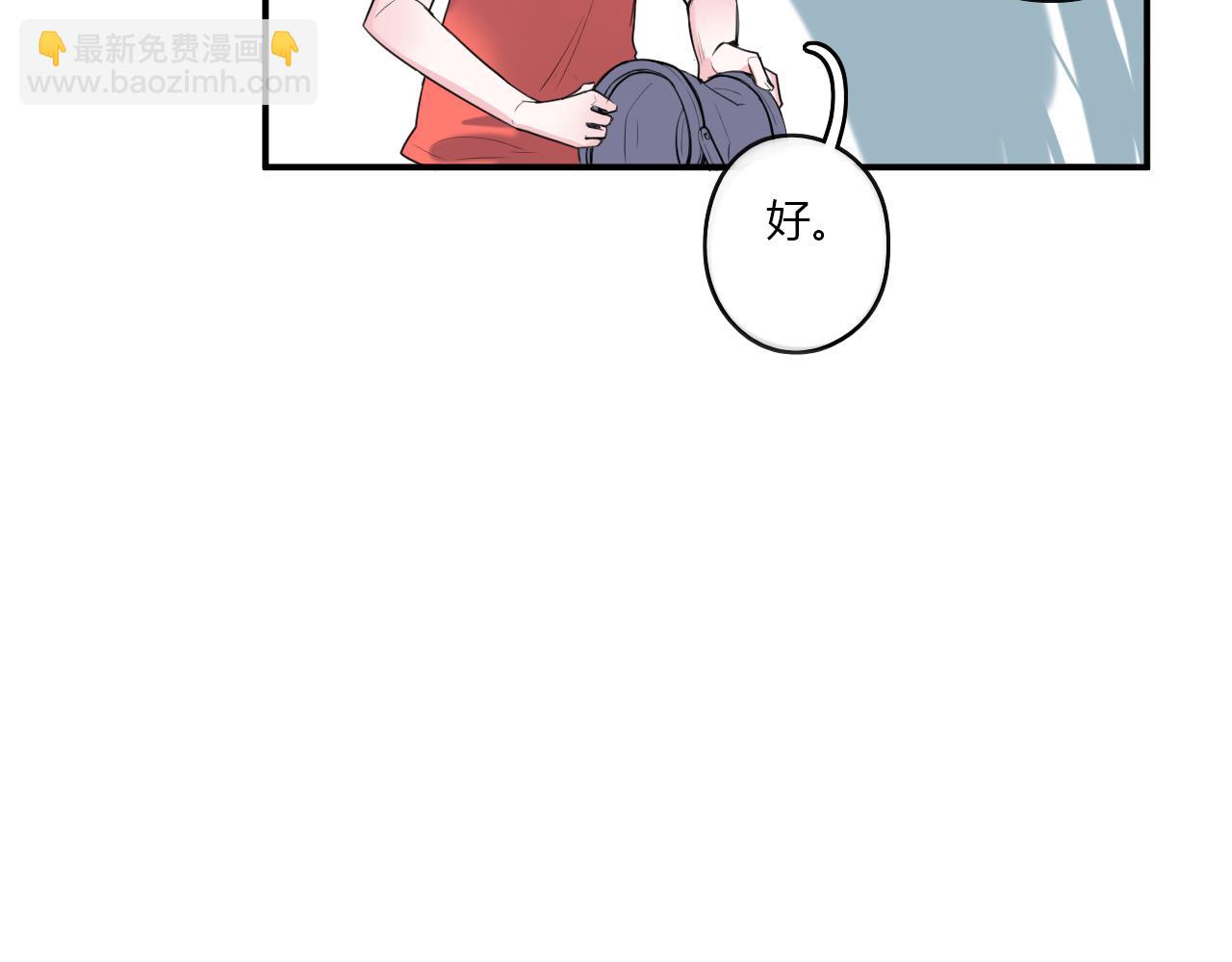 《美男法则》第31话 海岛之旅 第36页