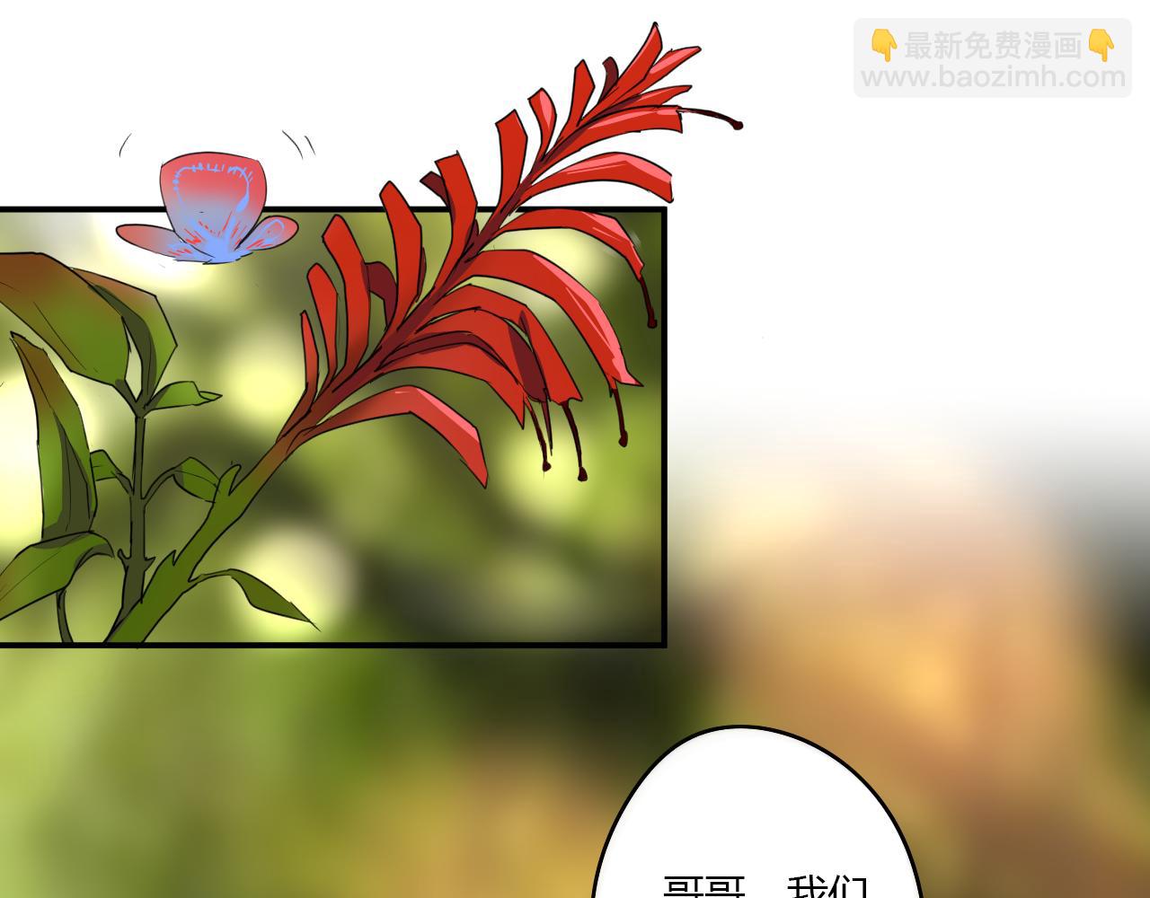 《美男法则》第31话 海岛之旅 第37页
