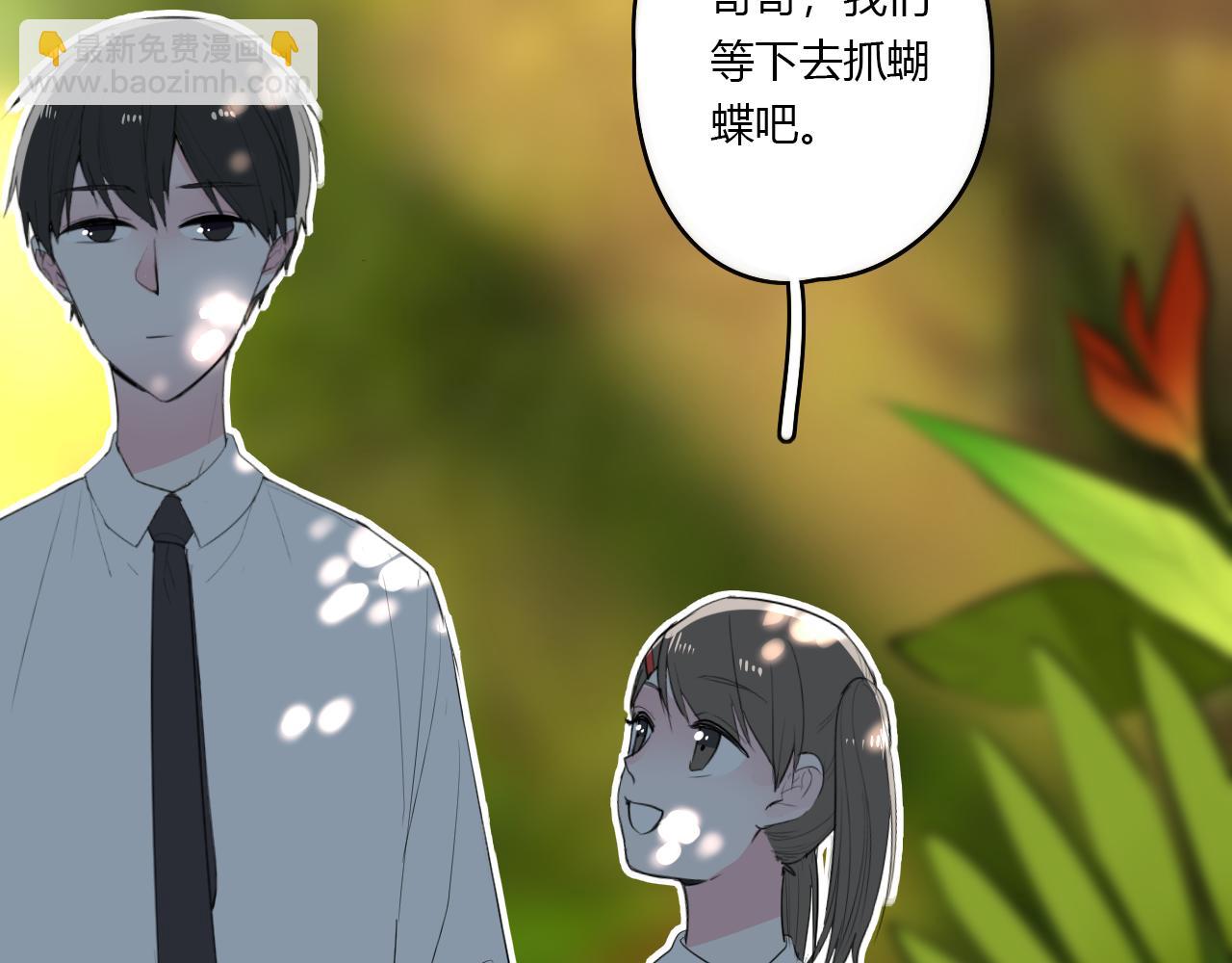 《美男法则》第31话 海岛之旅 第38页