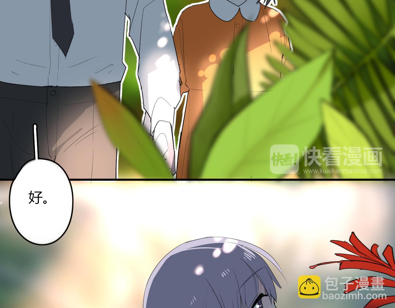 《美男法则》第31话 海岛之旅 第39页