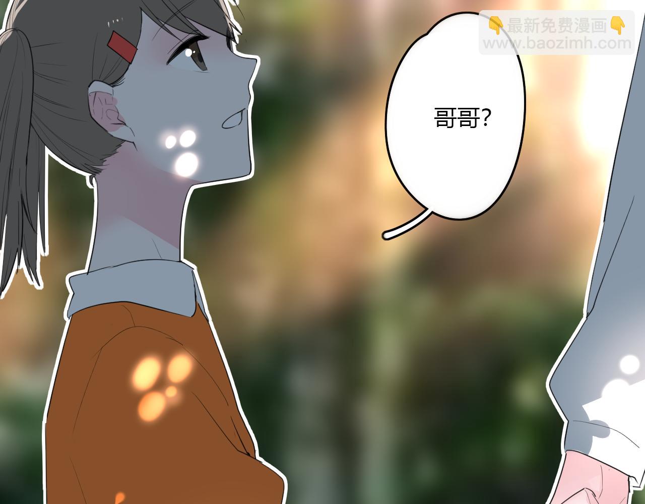 《美男法则》第31话 海岛之旅 第42页
