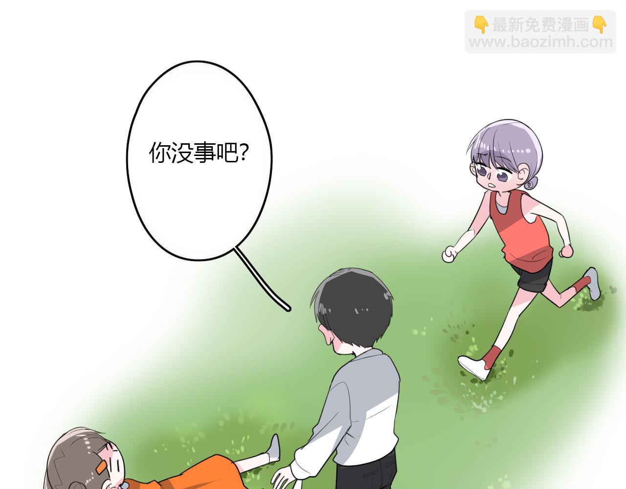 《美男法则》第31话 海岛之旅 第47页