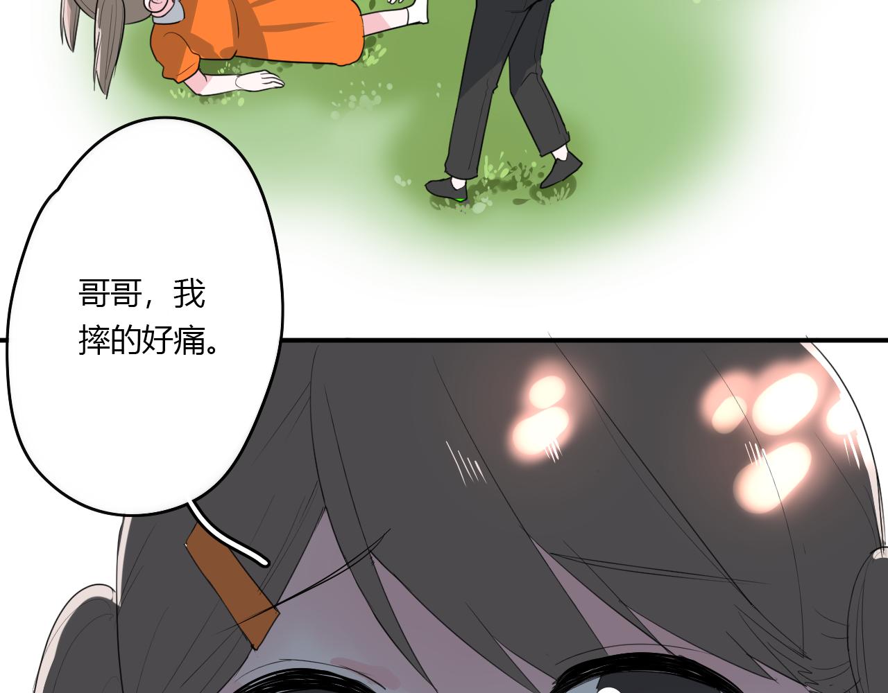 《美男法则》第31话 海岛之旅 第48页