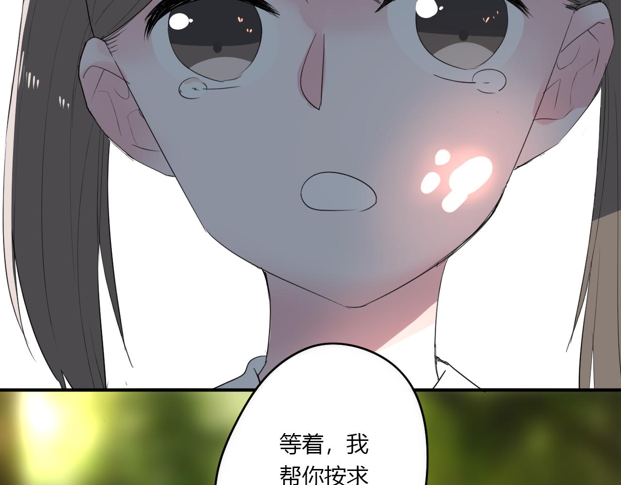 《美男法则》第31话 海岛之旅 第49页