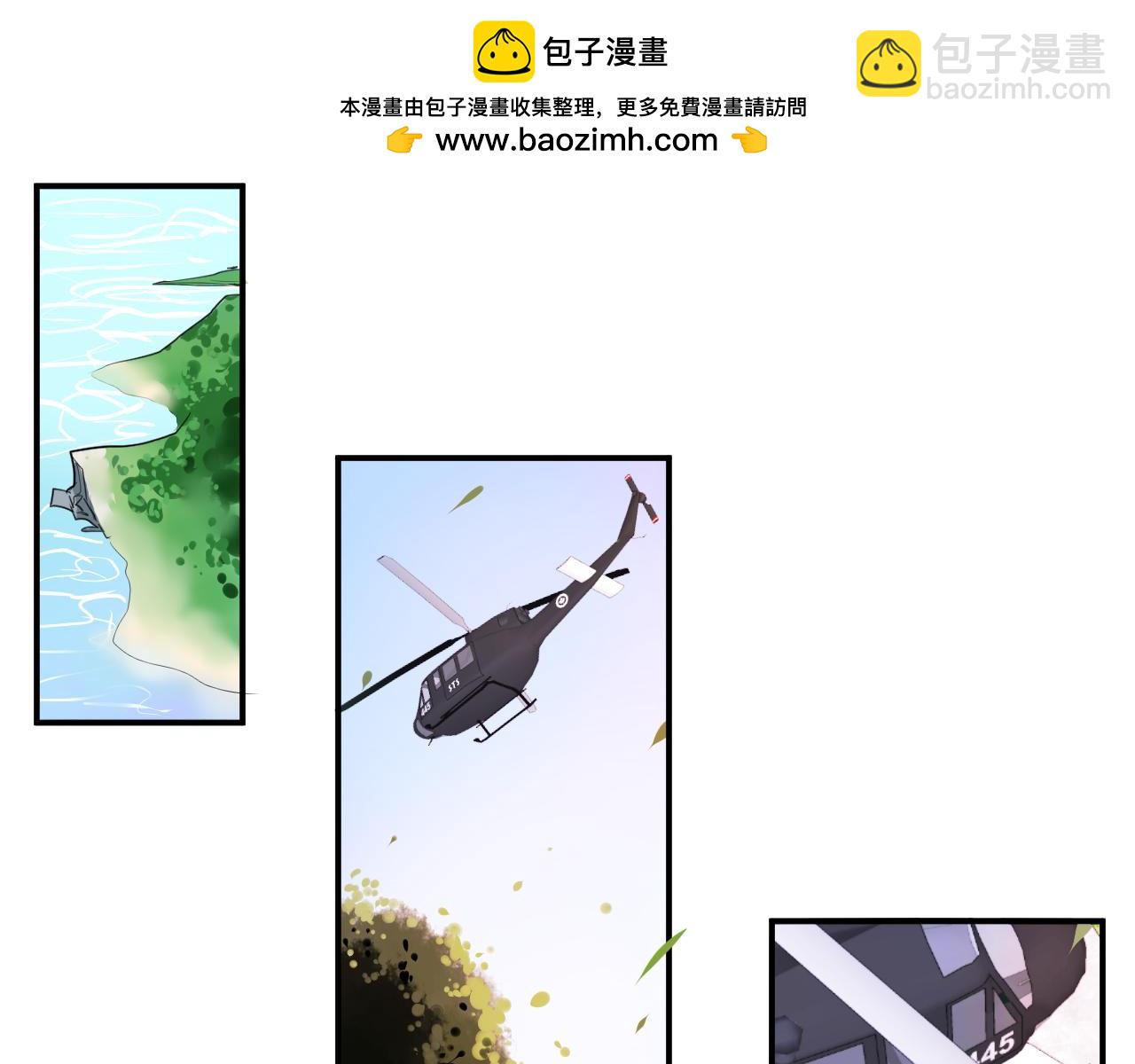 《美男法则》第31话 海岛之旅 第4页
