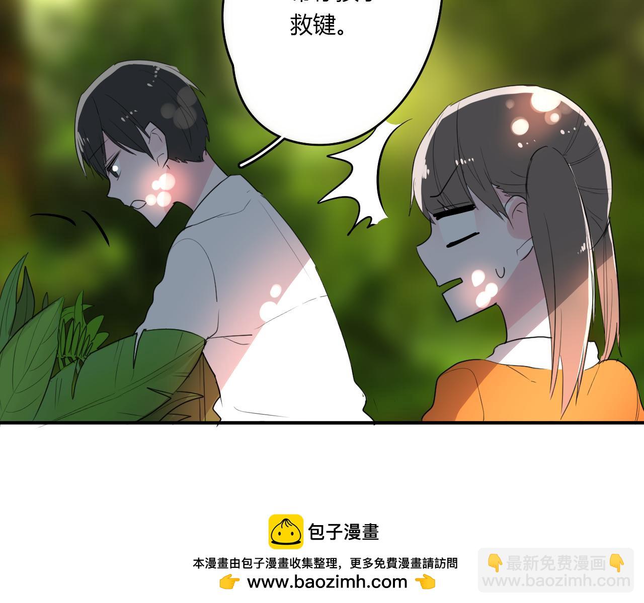 《美男法则》第31话 海岛之旅 第50页