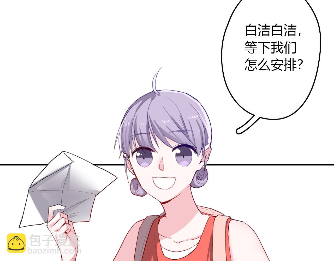 《美男法则》第31话 海岛之旅 第9页