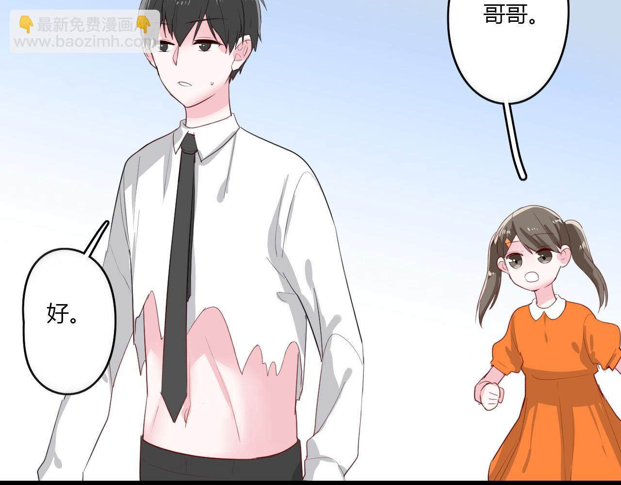 《美男法则》第32话惊奇的发现 第29页