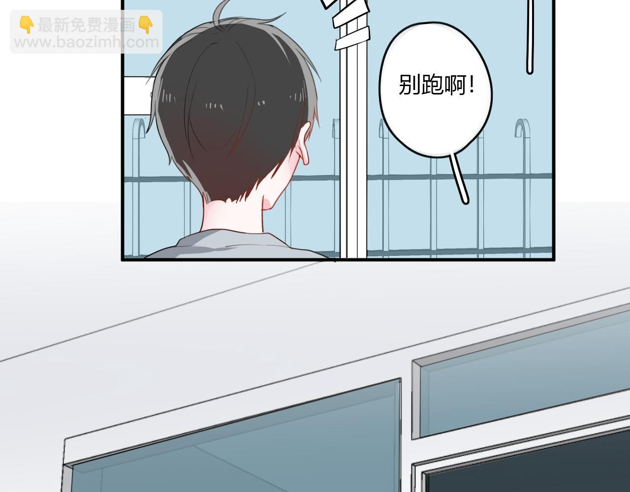 《美男法则》第32话惊奇的发现 第36页