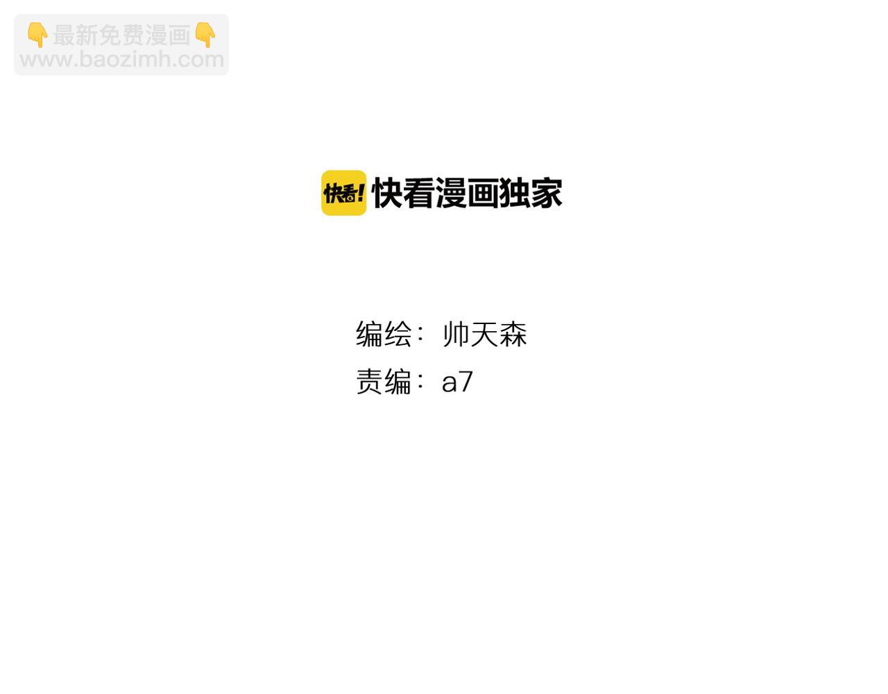 《美男法则》第32话惊奇的发现 第3页