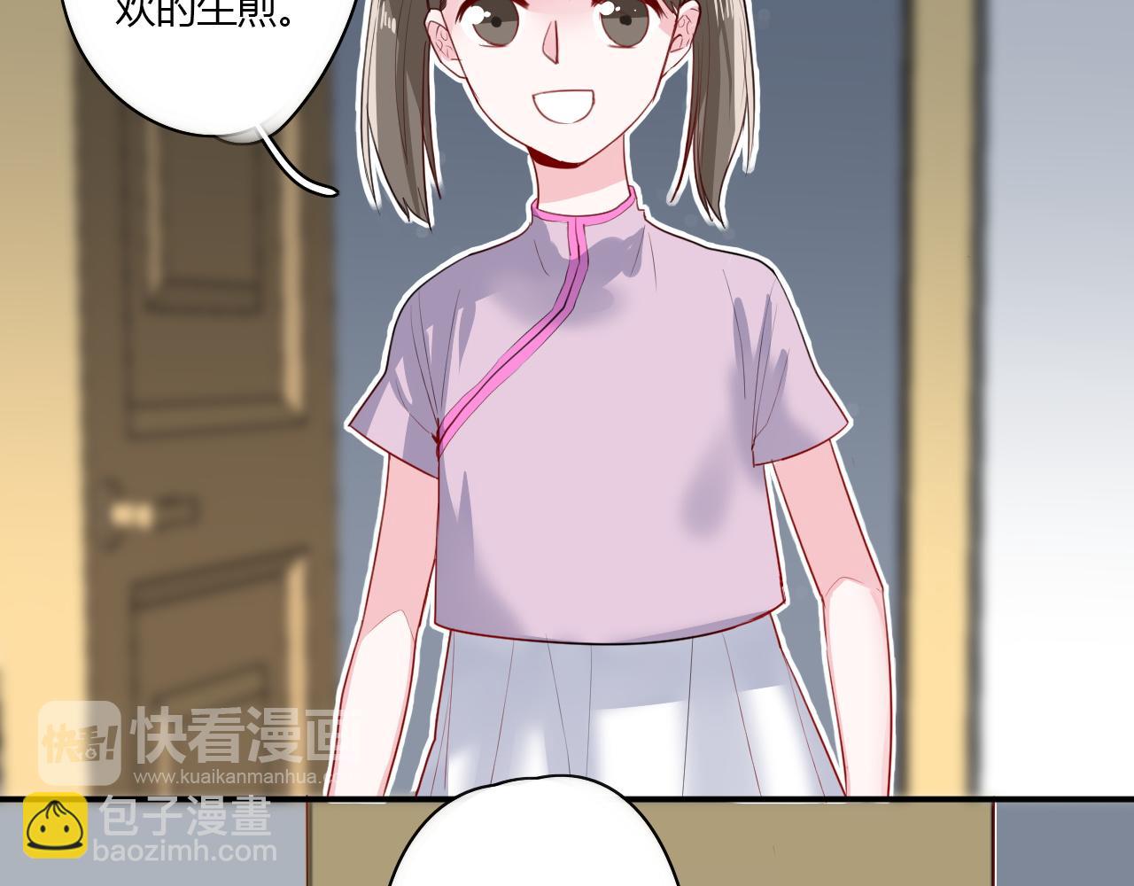 《美男法则》第32话惊奇的发现 第42页