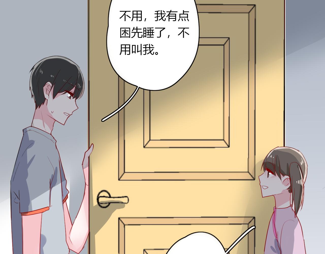 《美男法则》第32话惊奇的发现 第43页