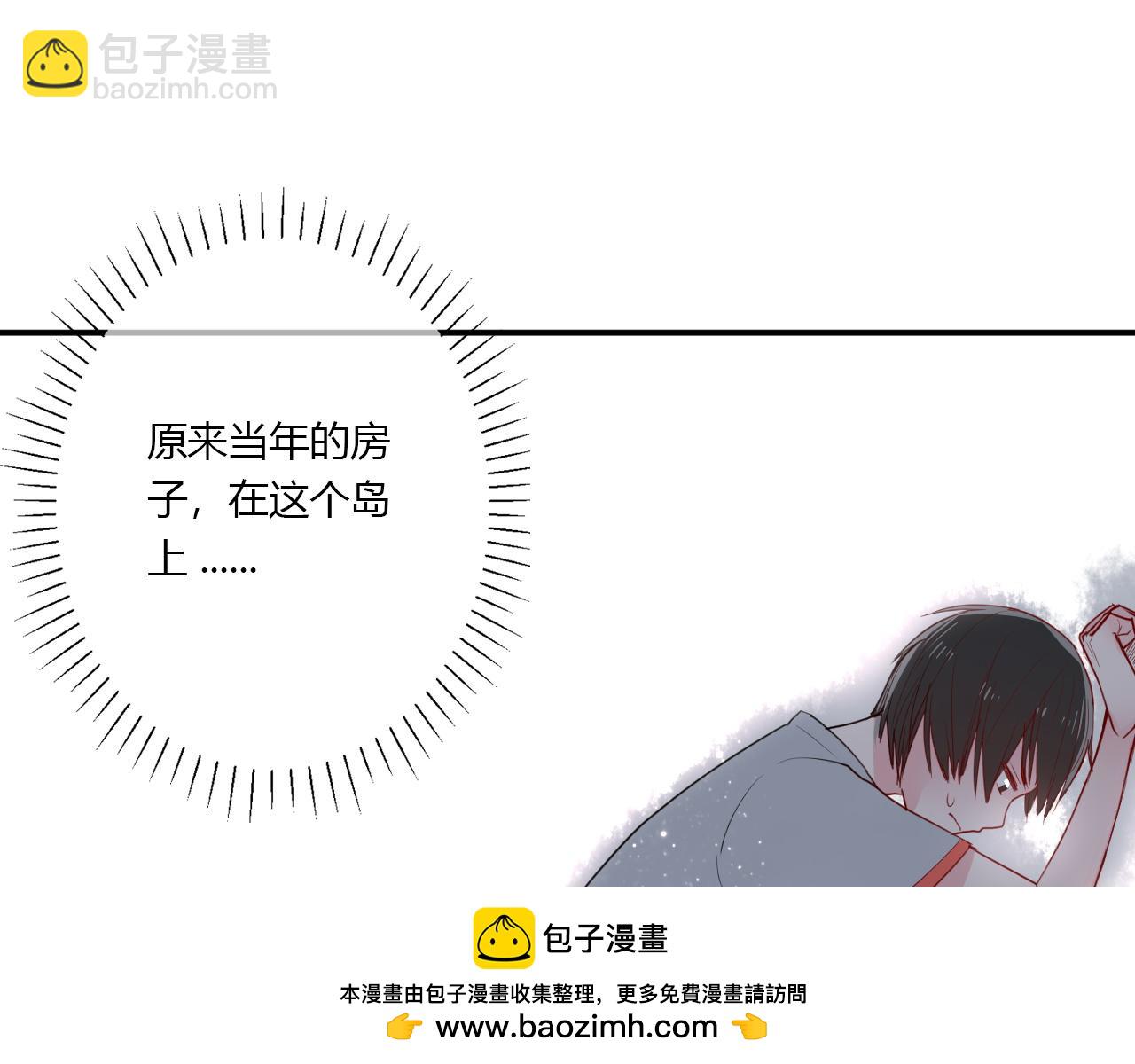 《美男法则》第32话惊奇的发现 第50页