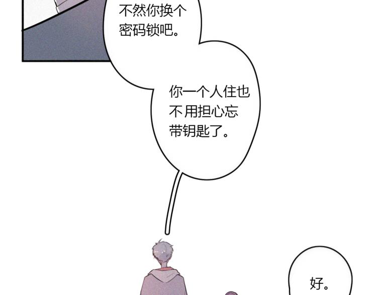 《美男法则》第30话 私人海岛 第12页