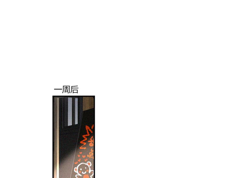 《美男法则》第30话 私人海岛 第14页