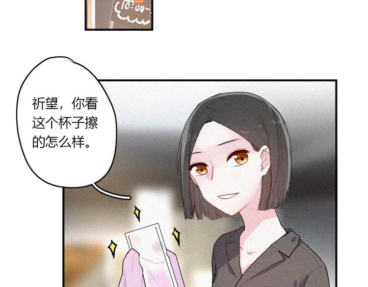 《美男法则》第30话 私人海岛 第15页