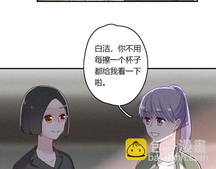 《美男法则》第30话 私人海岛 第16页