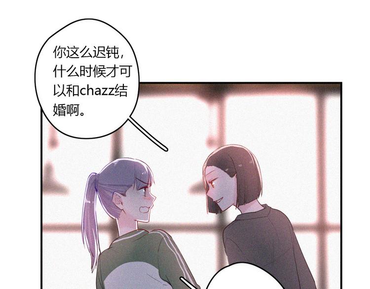 《美男法则》第30话 私人海岛 第24页