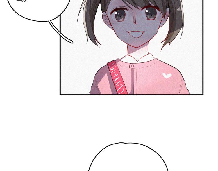 《美男法则》第30话 私人海岛 第30页