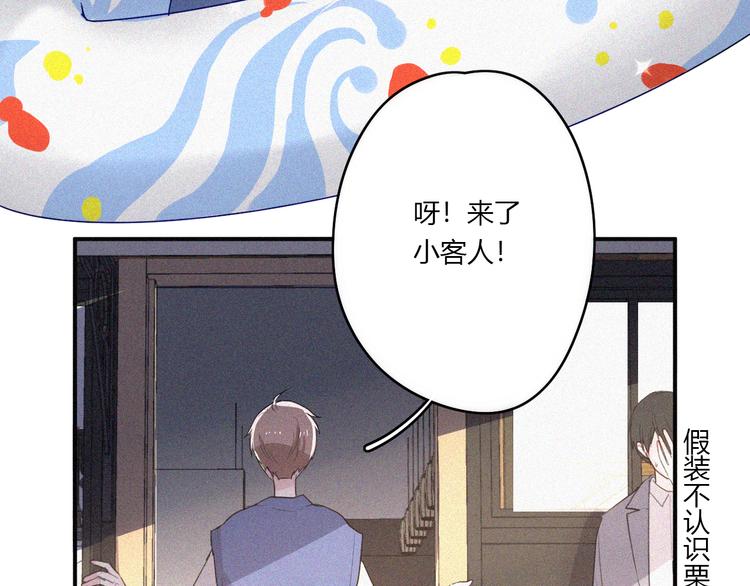 《美男法则》第30话 私人海岛 第37页
