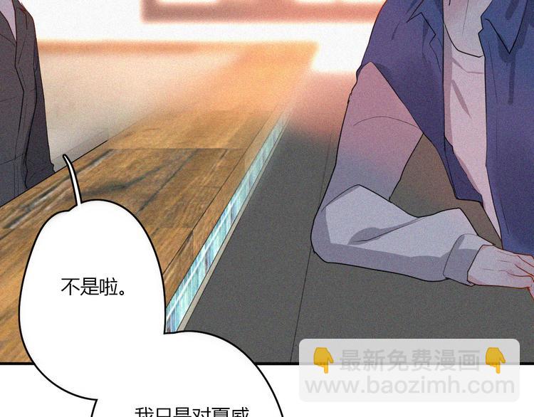 《美男法则》第30话 私人海岛 第42页