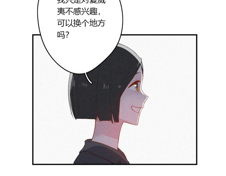 《美男法则》第30话 私人海岛 第43页