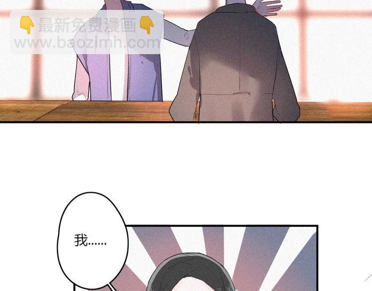 《美男法则》第30话 私人海岛 第45页