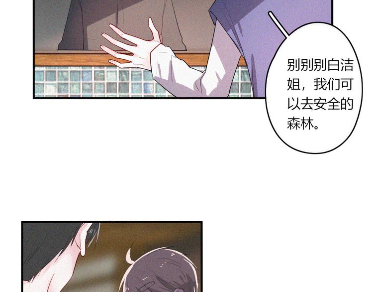 《美男法则》第30话 私人海岛 第49页