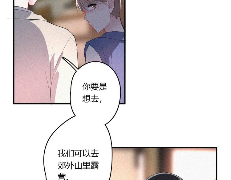 《美男法则》第30话 私人海岛 第50页
