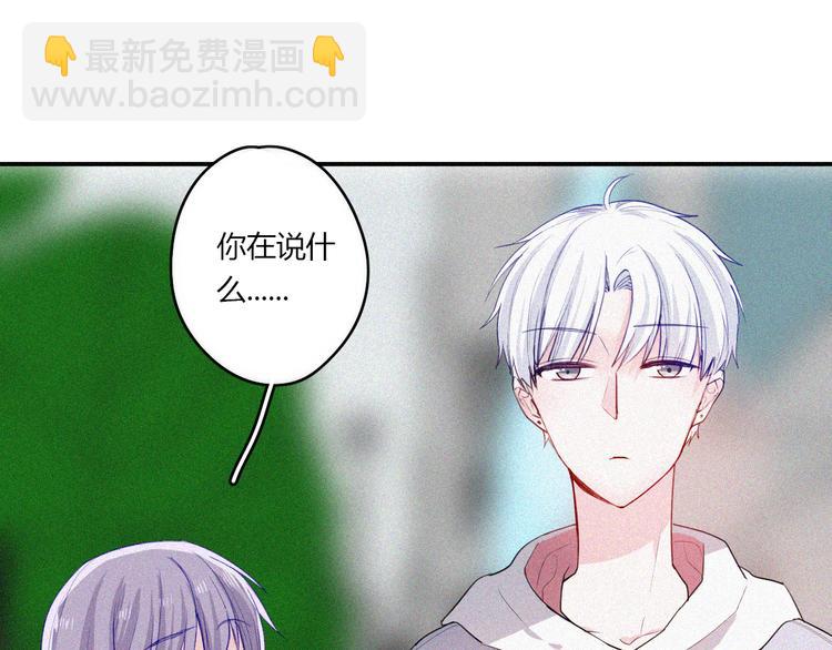 《美男法则》第30话 私人海岛 第7页