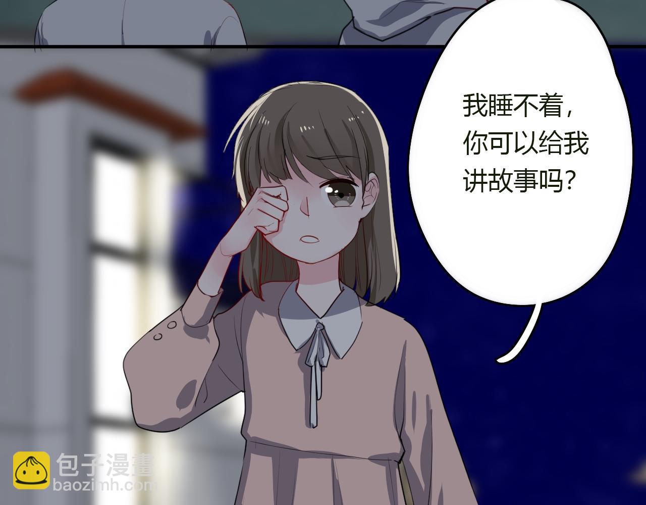 《美男法则》第35话 讲故事 第16页