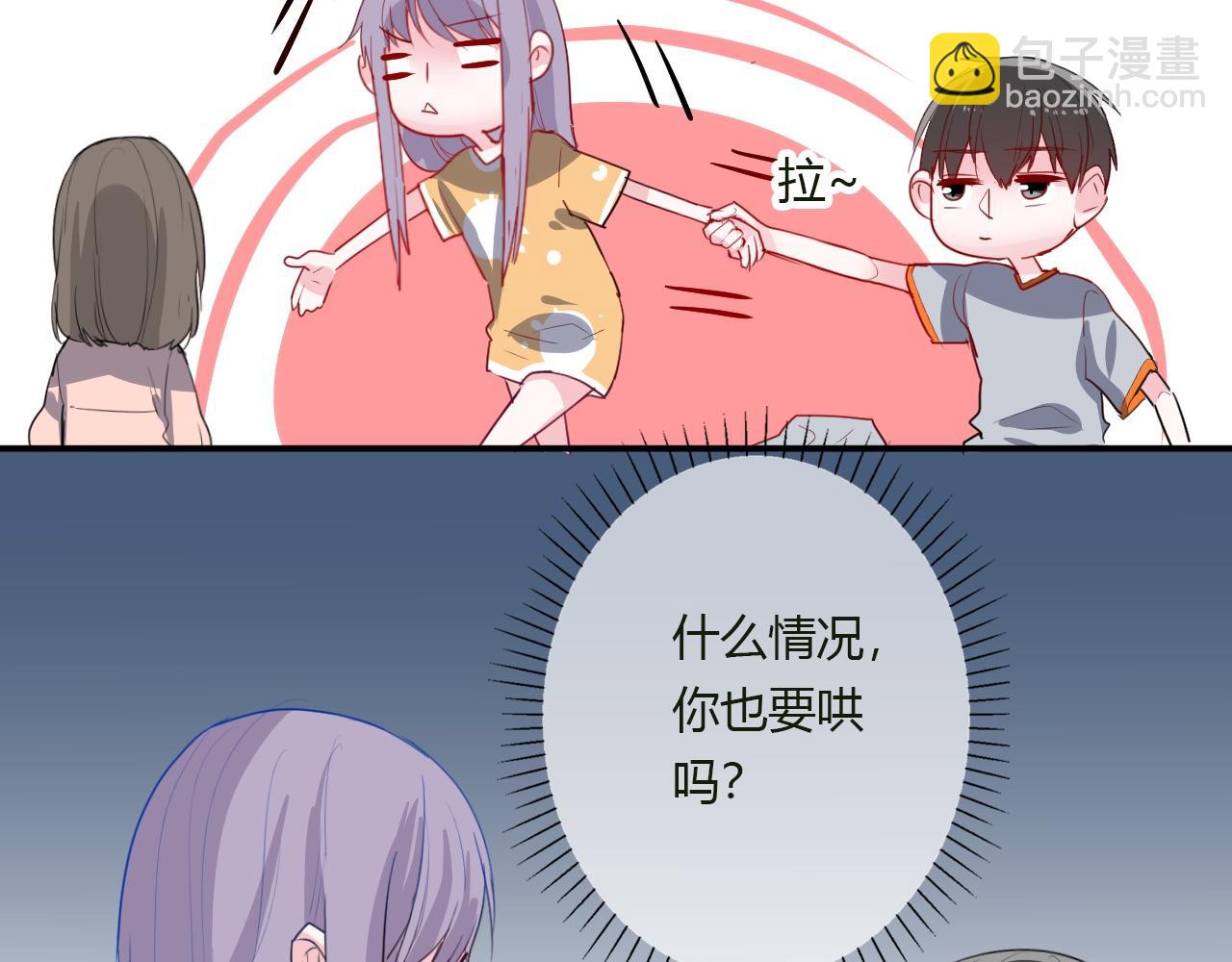《美男法则》第35话 讲故事 第21页