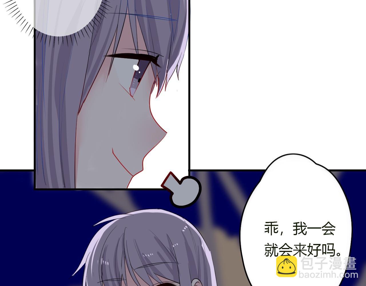 《美男法则》第35话 讲故事 第23页