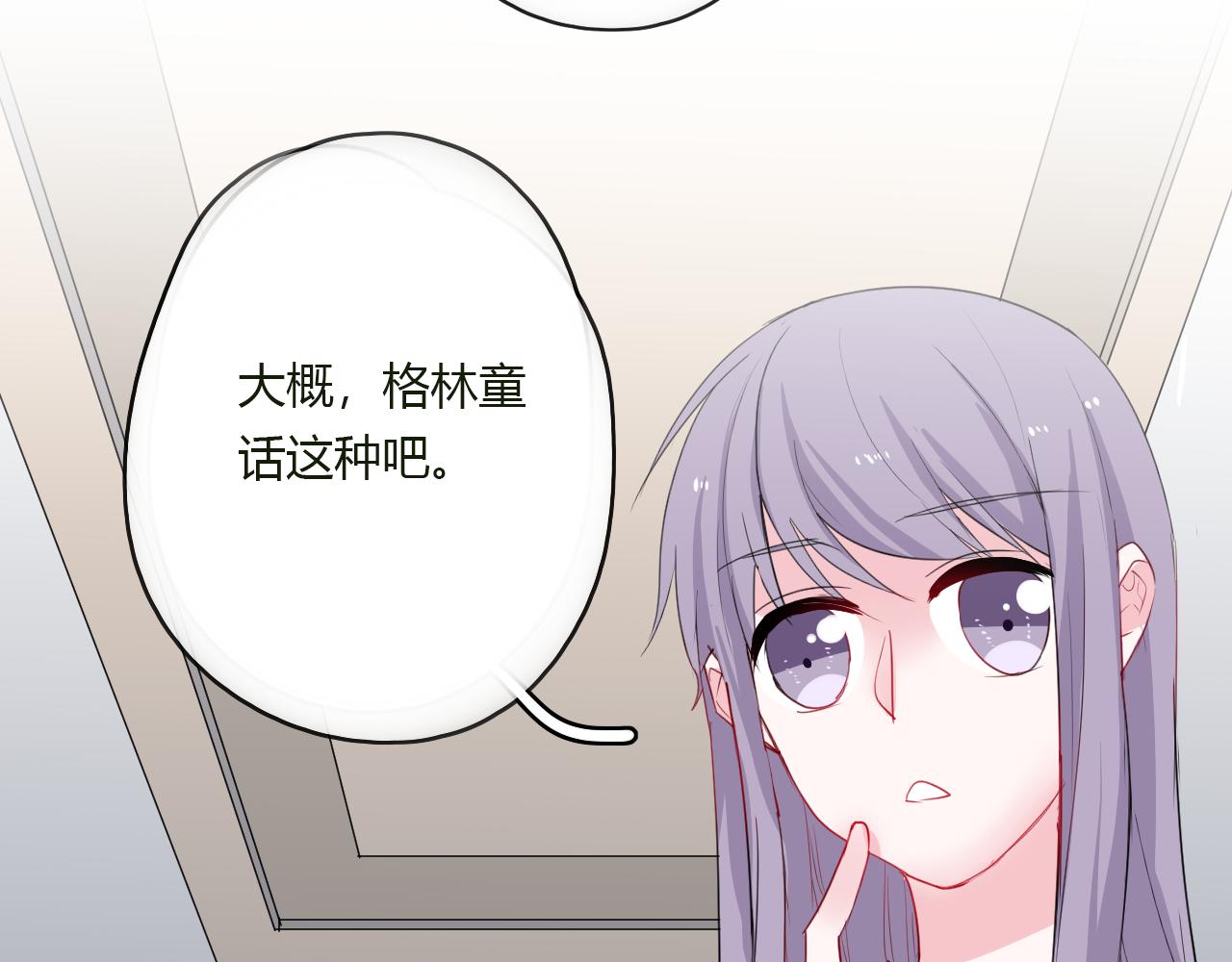 《美男法则》第35话 讲故事 第28页