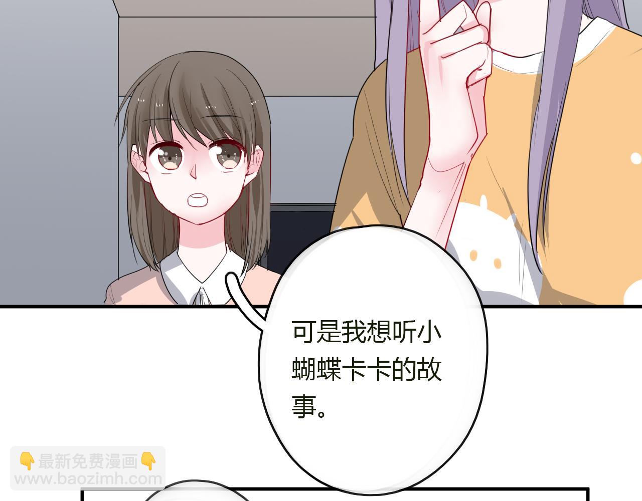《美男法则》第35话 讲故事 第29页