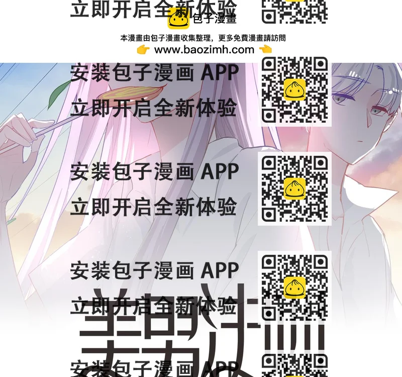 《美男法则》第35话 讲故事 第2页