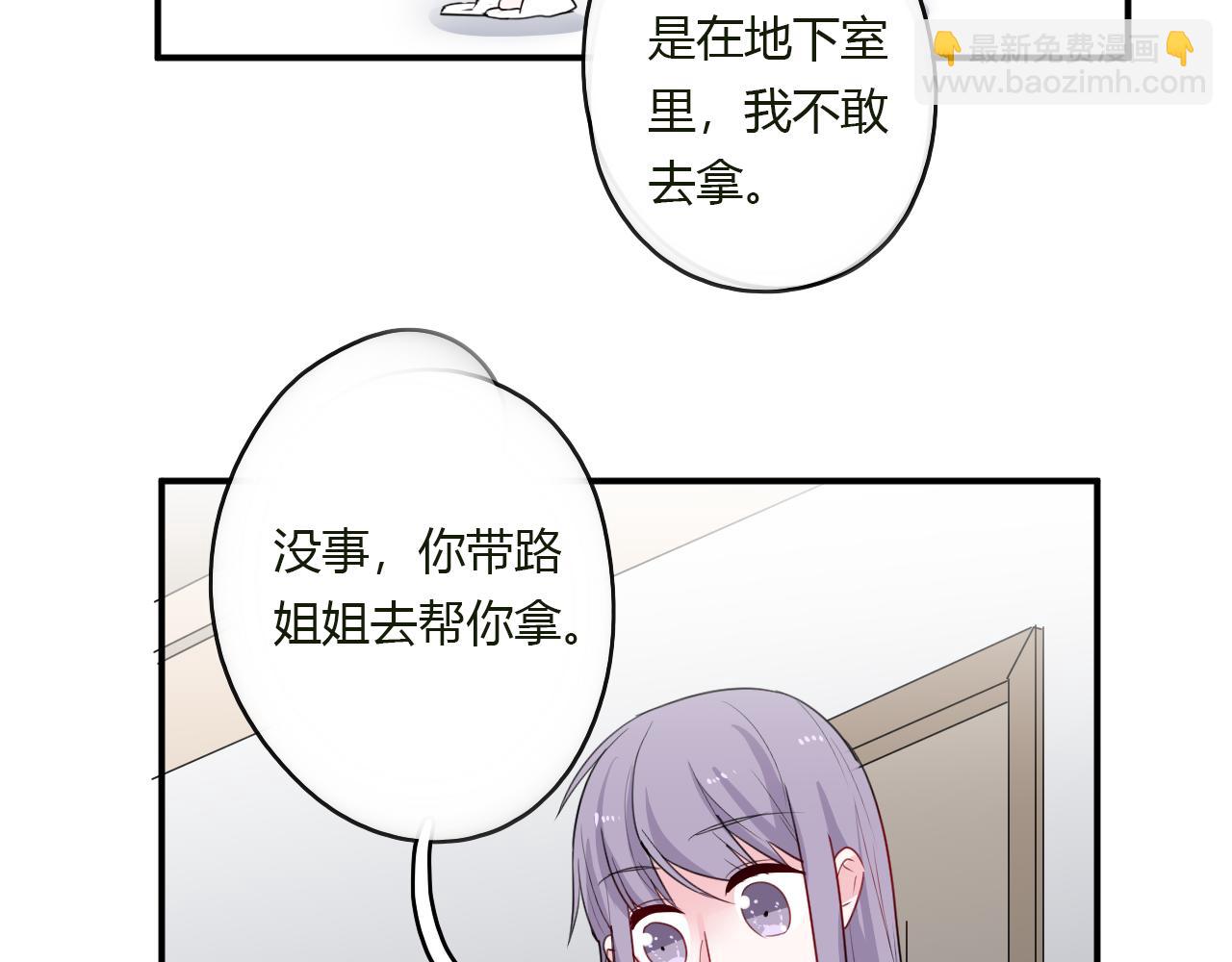 《美男法则》第35话 讲故事 第31页