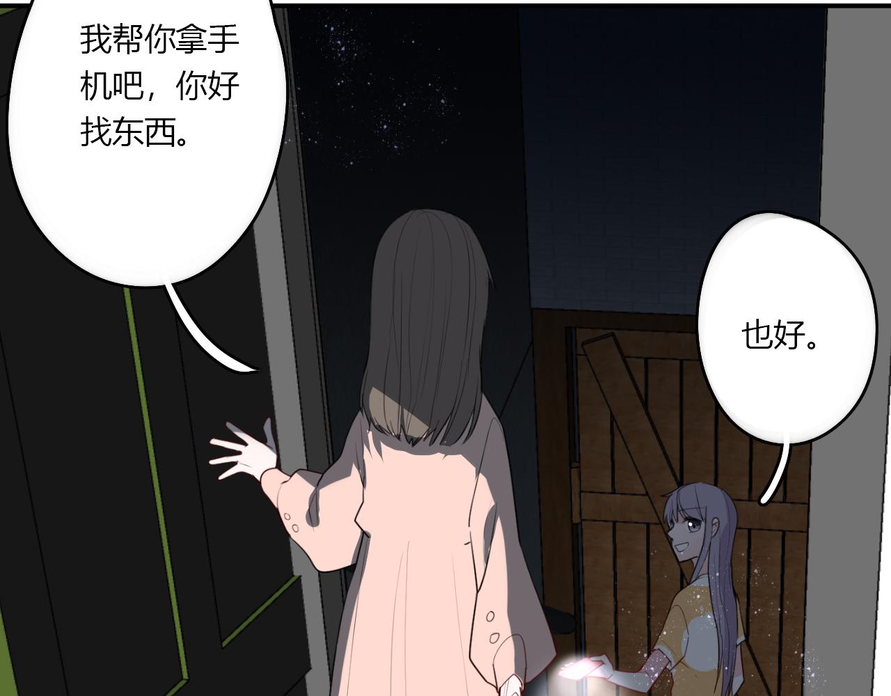 《美男法则》第35话 讲故事 第37页