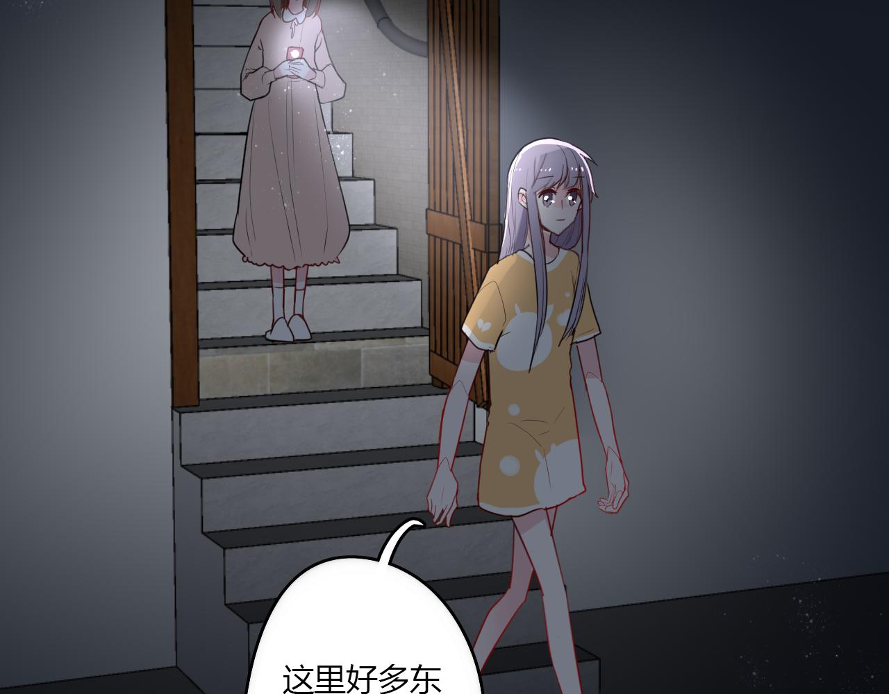 《美男法则》第35话 讲故事 第40页