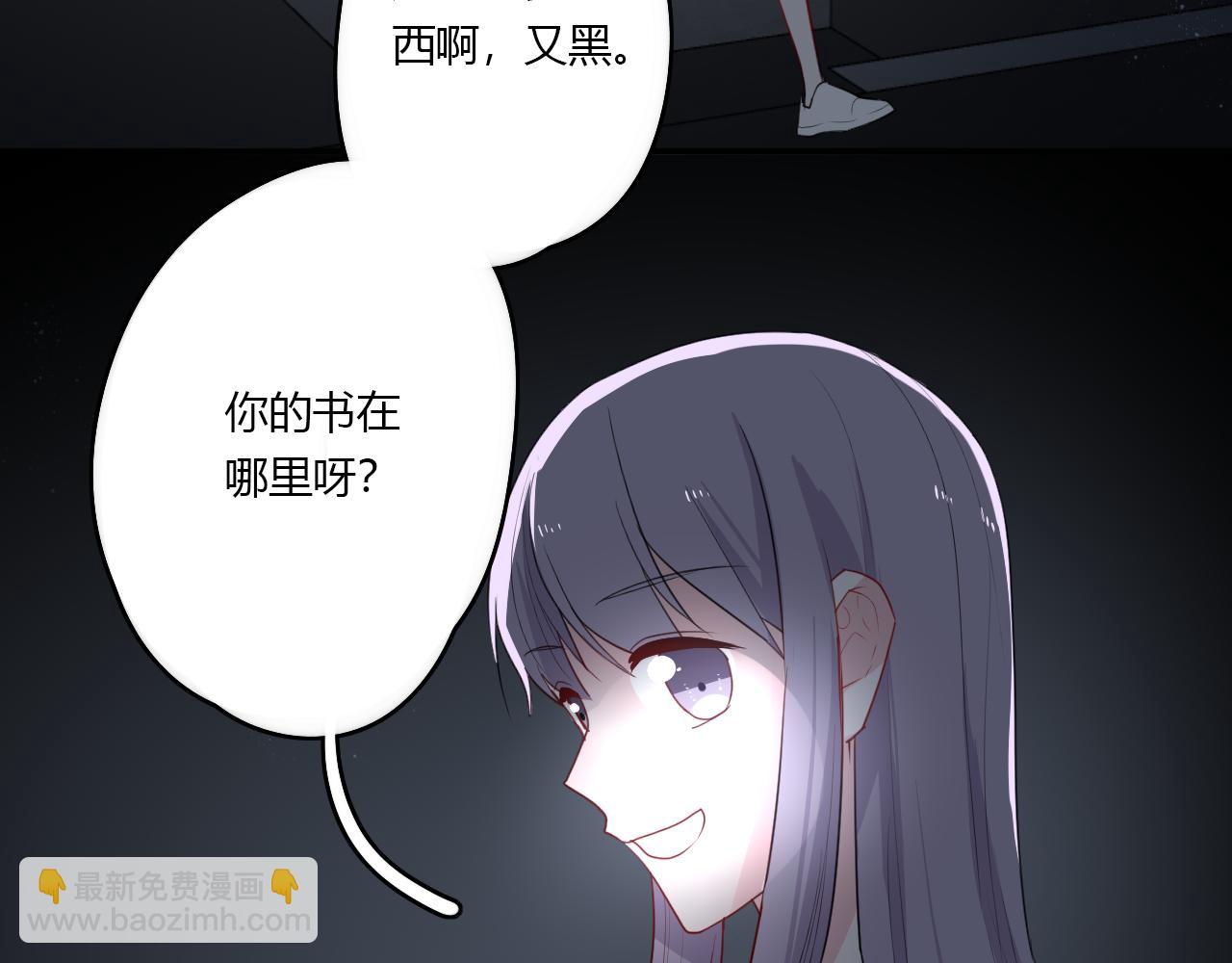 《美男法则》第35话 讲故事 第41页