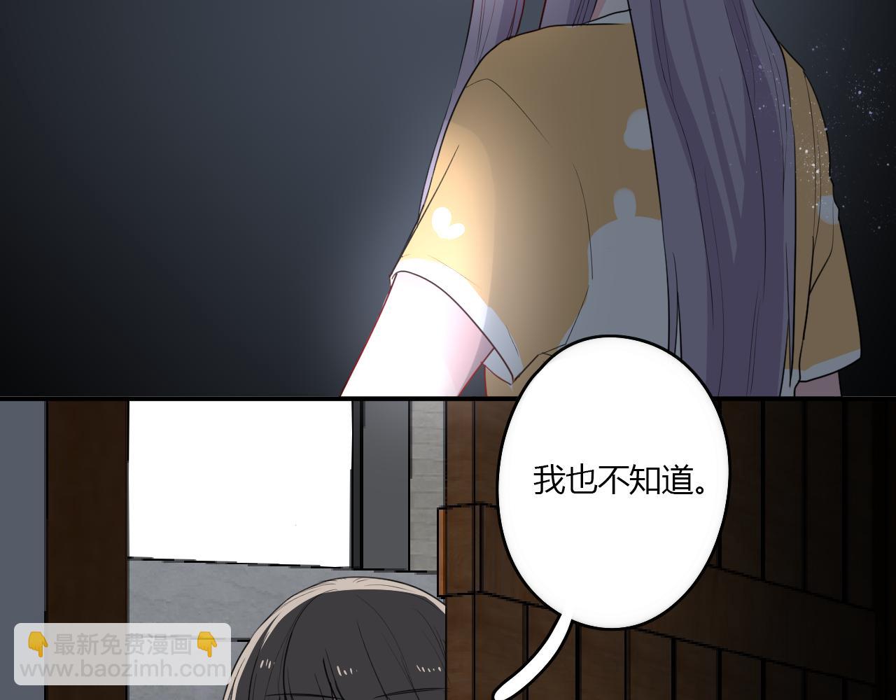 《美男法则》第35话 讲故事 第42页