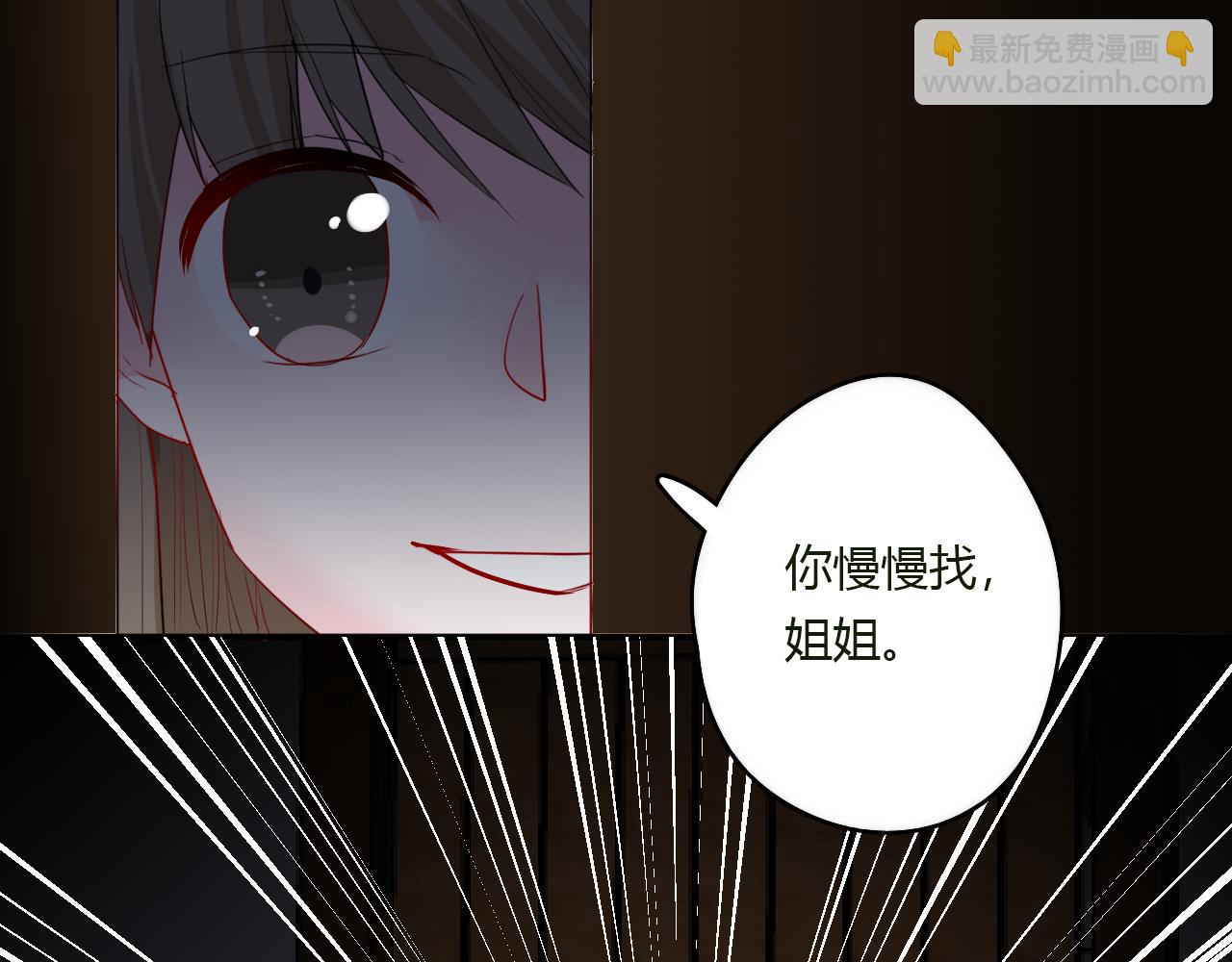 《美男法则》第35话 讲故事 第45页