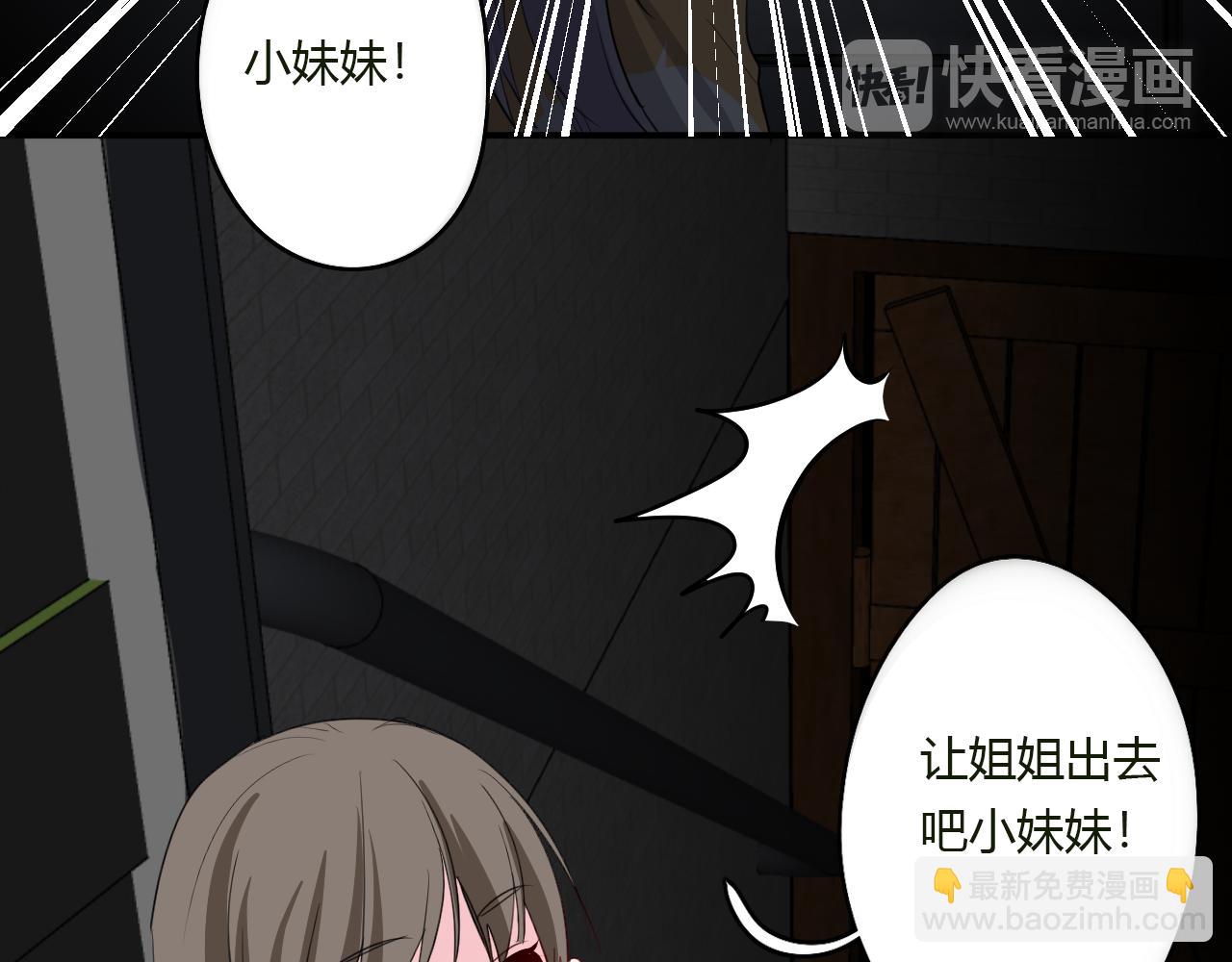 《美男法则》第35话 讲故事 第47页