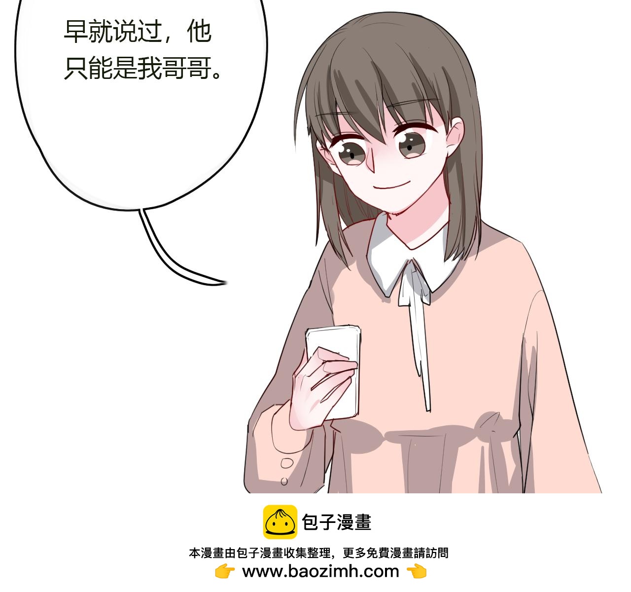 《美男法则》第35话 讲故事 第50页