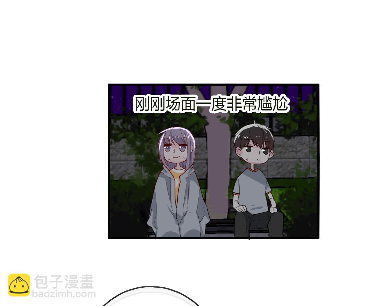 《美男法则》第35话 讲故事 第6页